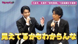 なにわ男子・長尾謙杜、大泉洋の「ふんどしから…」発言にツッコミ!? 映画『室町無頼』
