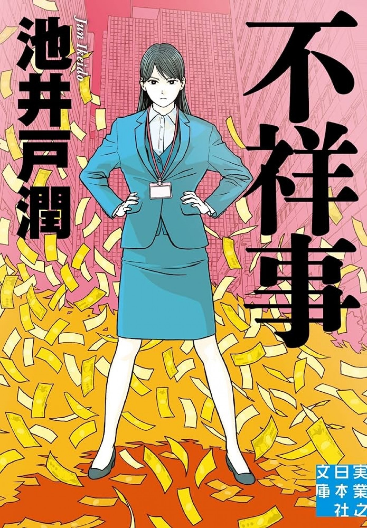 池井戸潤原作『花咲舞が黙ってない』、再びドラマ化決定！　主人公は今田美桜に