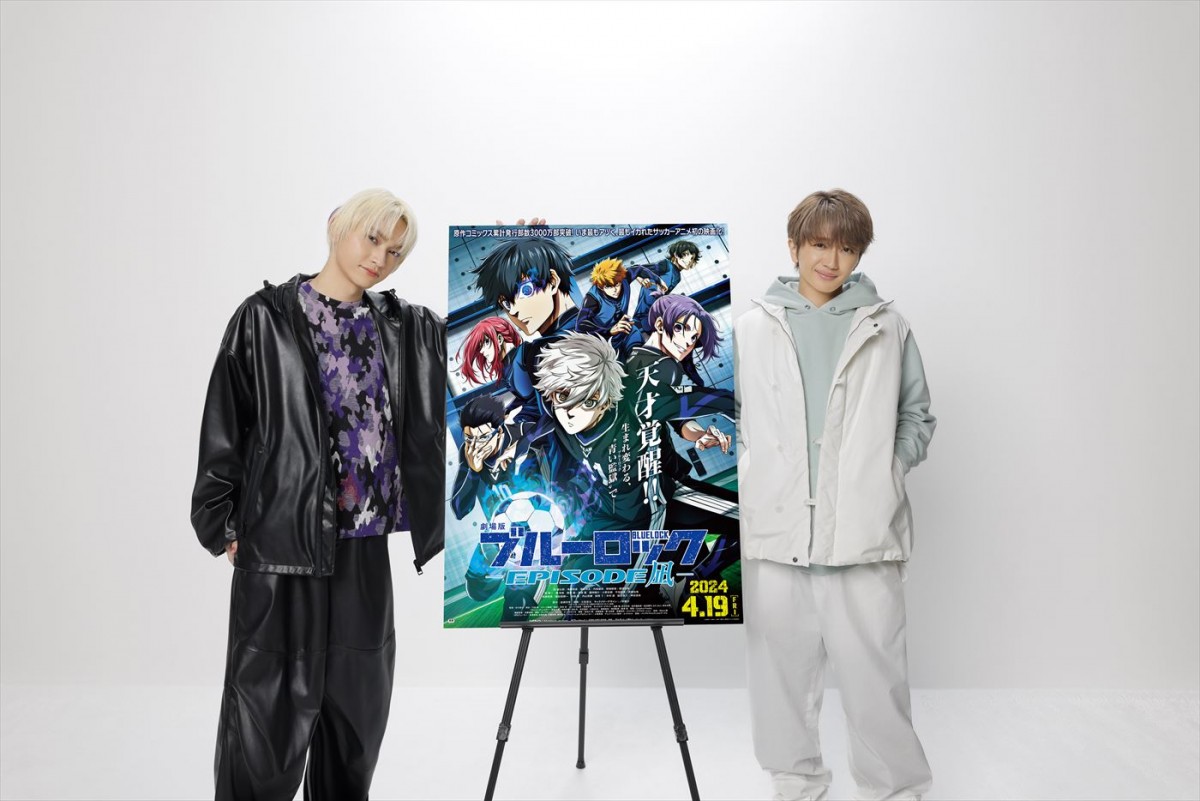 『劇場版ブルーロック -EPISODE 凪-』の主題歌を書き下ろした(左から)SKY‐HI、Nissy