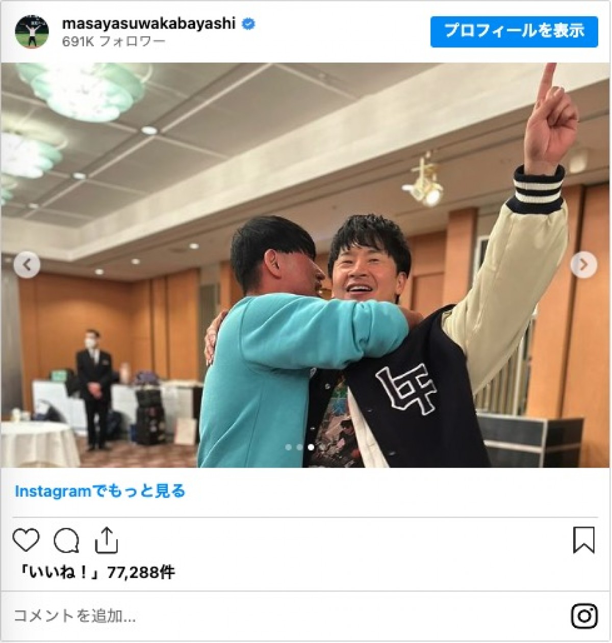 オードリー若林正恭、東京ドーム公演の記念ショット複数公開「テンション上がりすぎてて全然覚えてない」