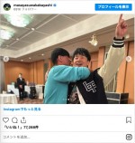 終演後の春日俊彰と若林正恭　※「若林正恭」インスタグラム