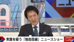 3日放送の『ABEMA的ニュースショー』より