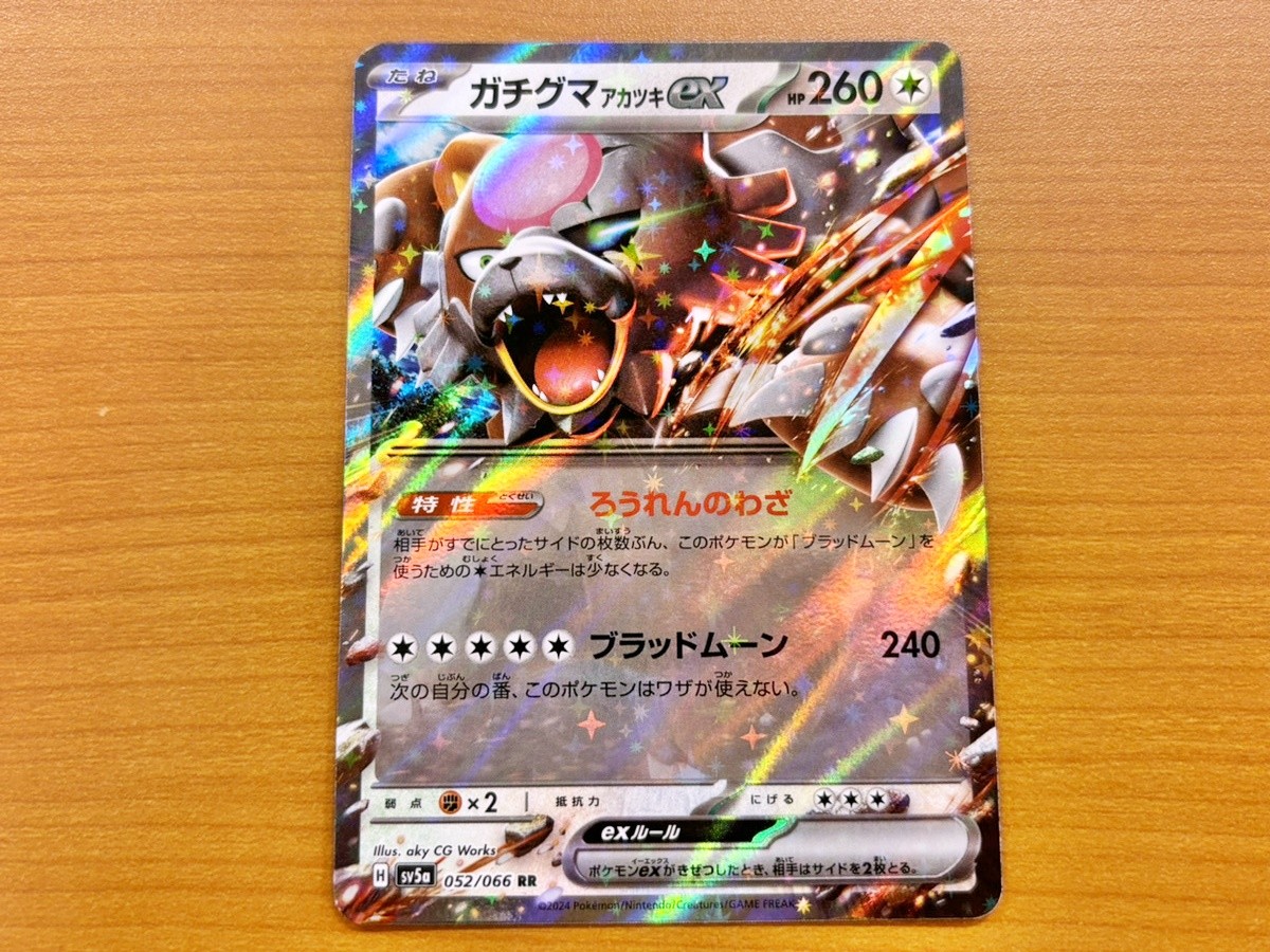 20240322 ポケカ「クリムゾンヘイズ」