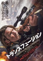 【写真】サム・ワーシントン主演『トランスフュージョン』場面写真ギャラリー