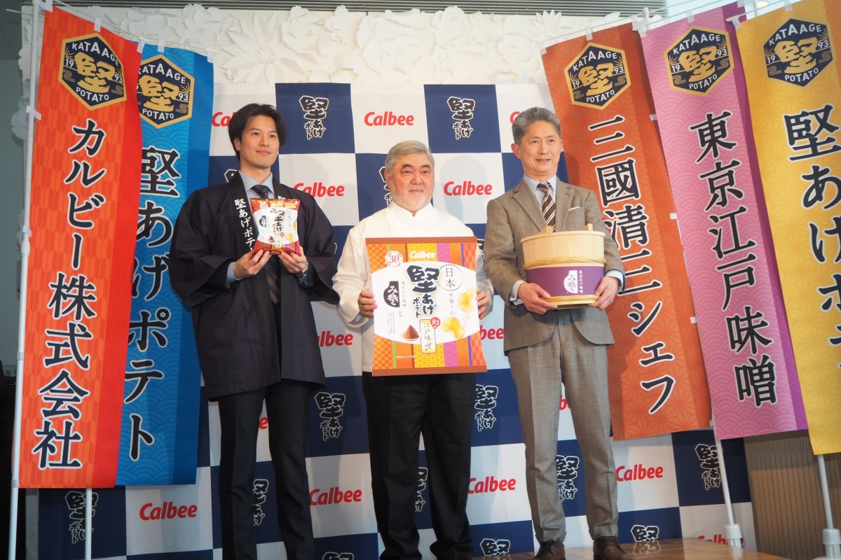 20240307「江戸味噌の味わいを再現した『堅あげポテト』新商品発売イベント」
