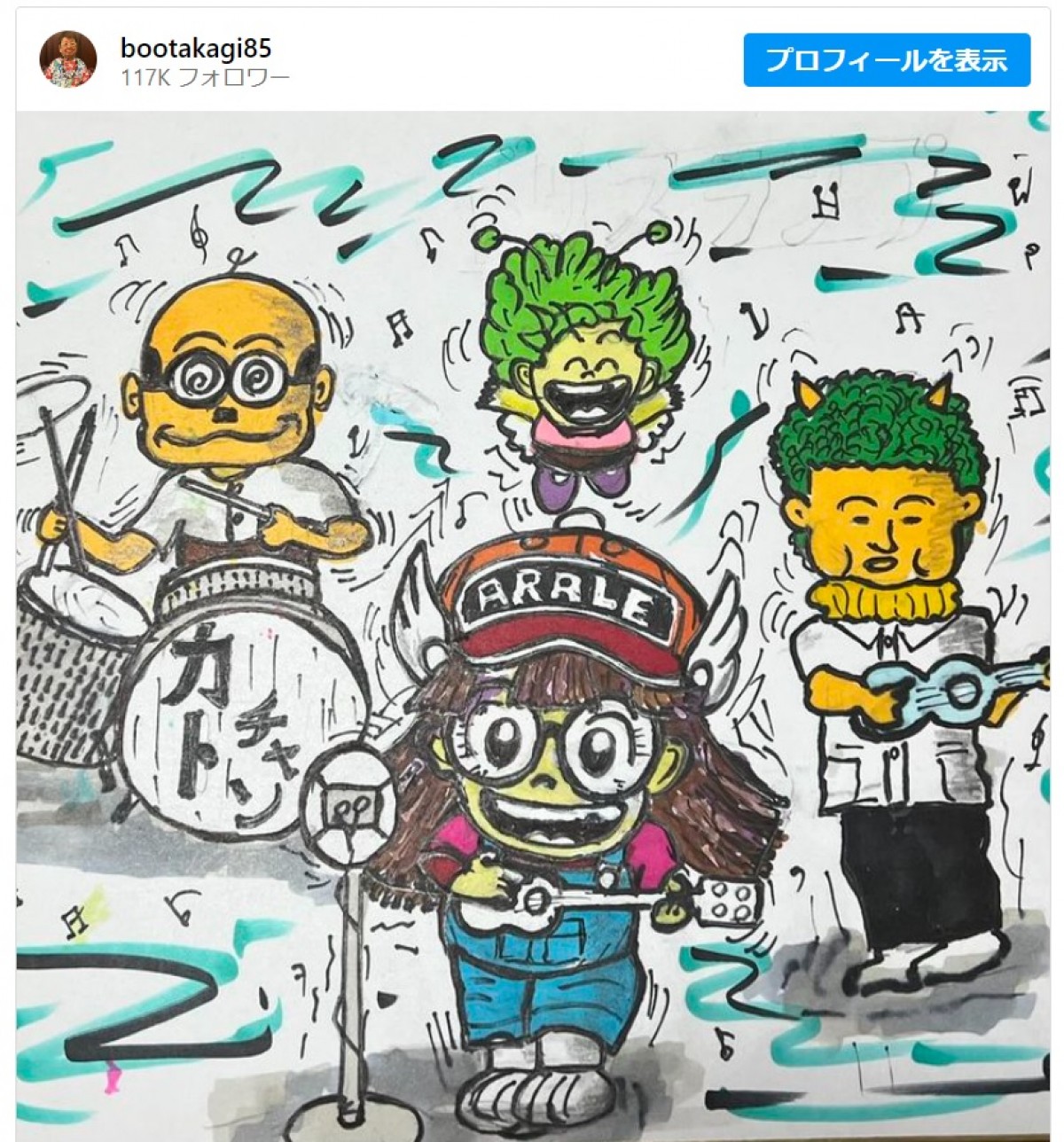高木ブー、鳥山明さんを偲びイラストを描く　ファン「かなりクオリティ高いです」「アラレちゃんなんてそのまんまじゃん」