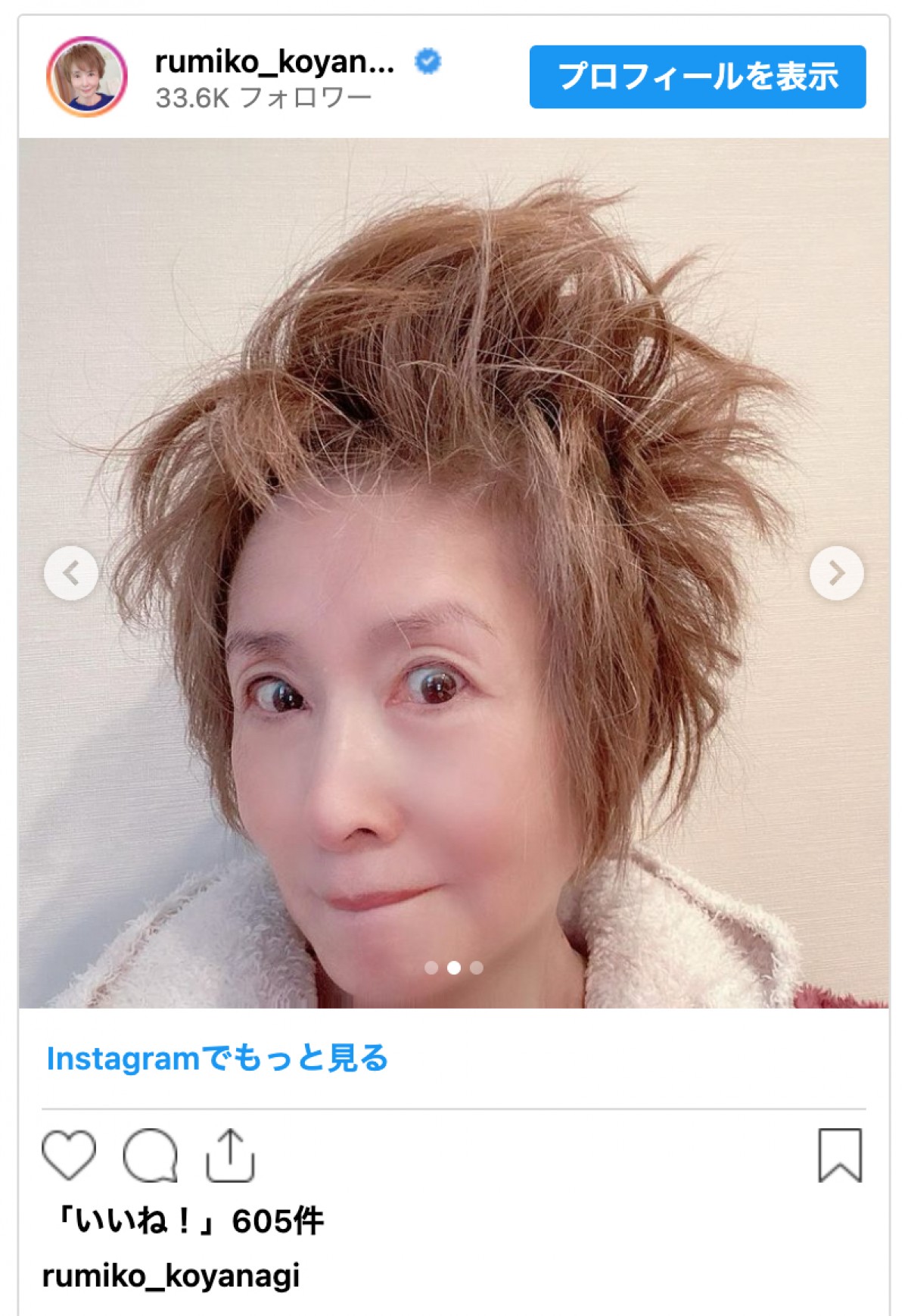 小柳ルミ子、元気いっぱいな“ニューヘアスタイル”に反響「ルミちゃん激カワ」「PUNKしてますね（笑）」