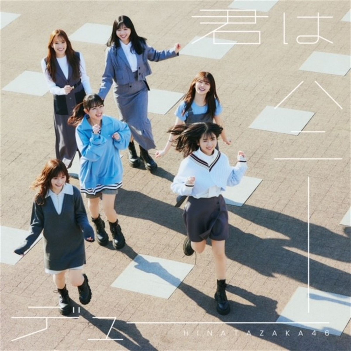 日向坂46、11thシングルのタイトルは「君はハニーデュー」　5.8CDリリースに先駆け3.22より先行配信