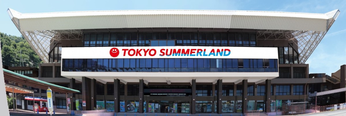 20230323「東京サマーランド 2024年シーズンの営業」