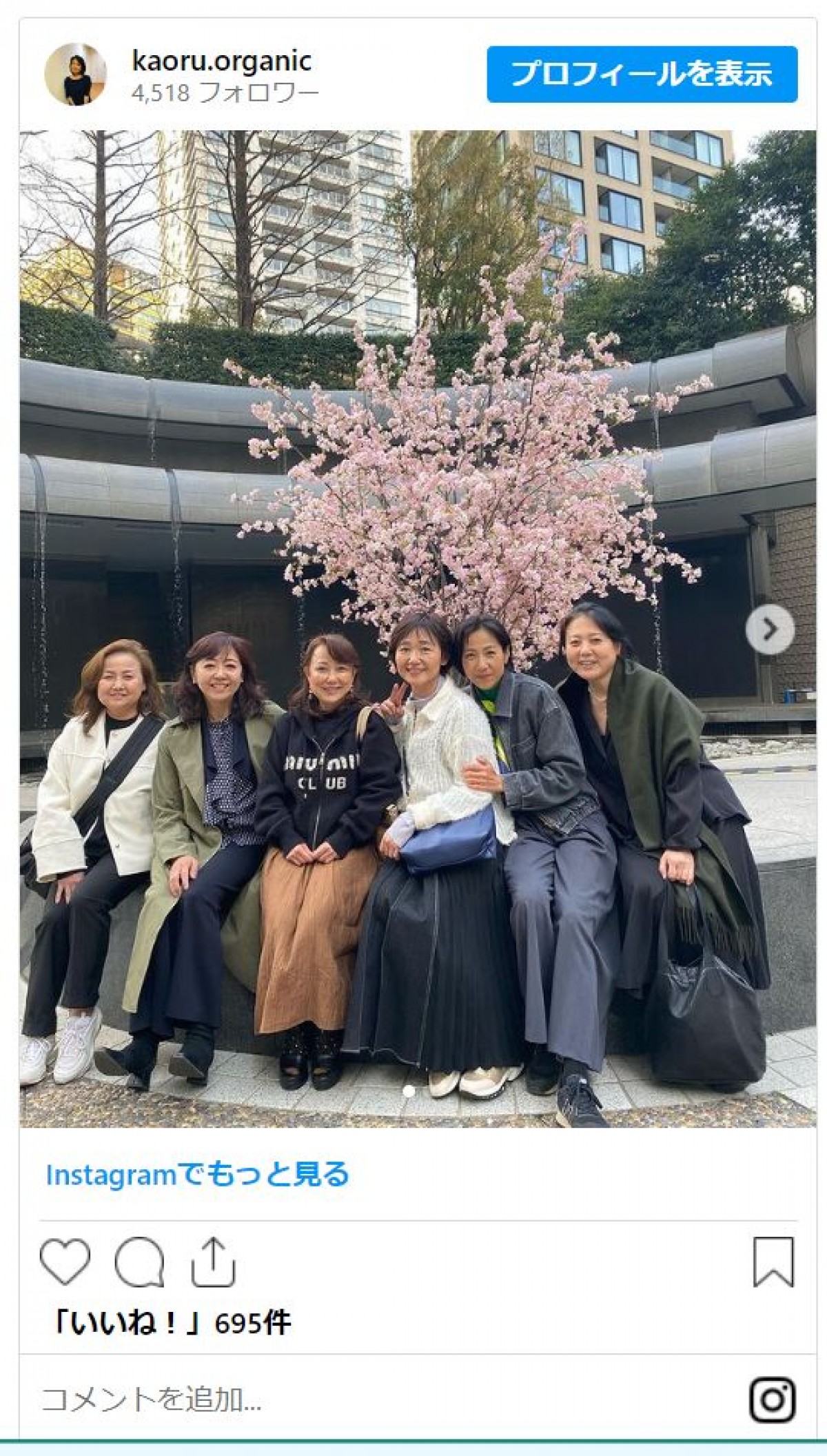 杉田かおる、『金八先生』同窓会でなつかしい同級生と再会　「皆さん素敵な笑顔」と反響