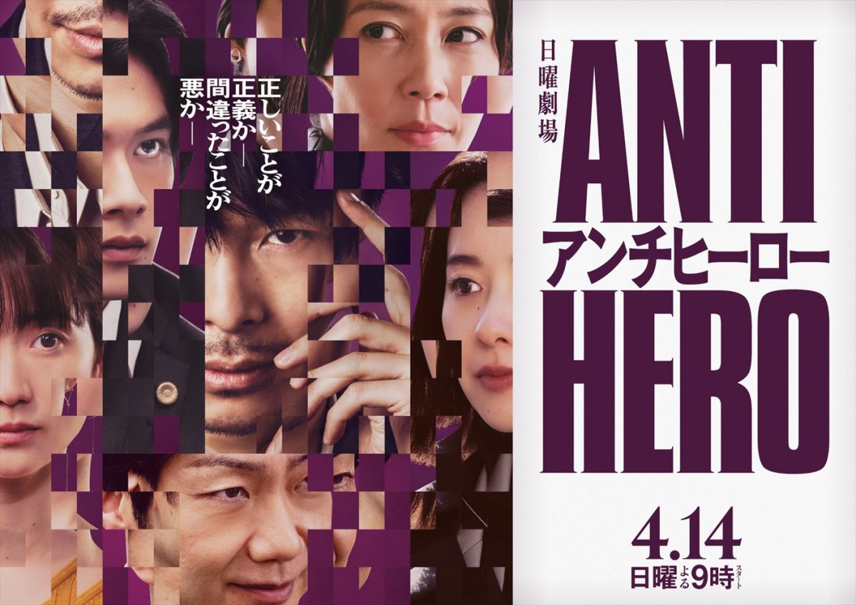 主演・長谷川博己 「殺人犯をも無罪にしてしまう」“アンチ”な弁護士が贈る日曜劇場最新作