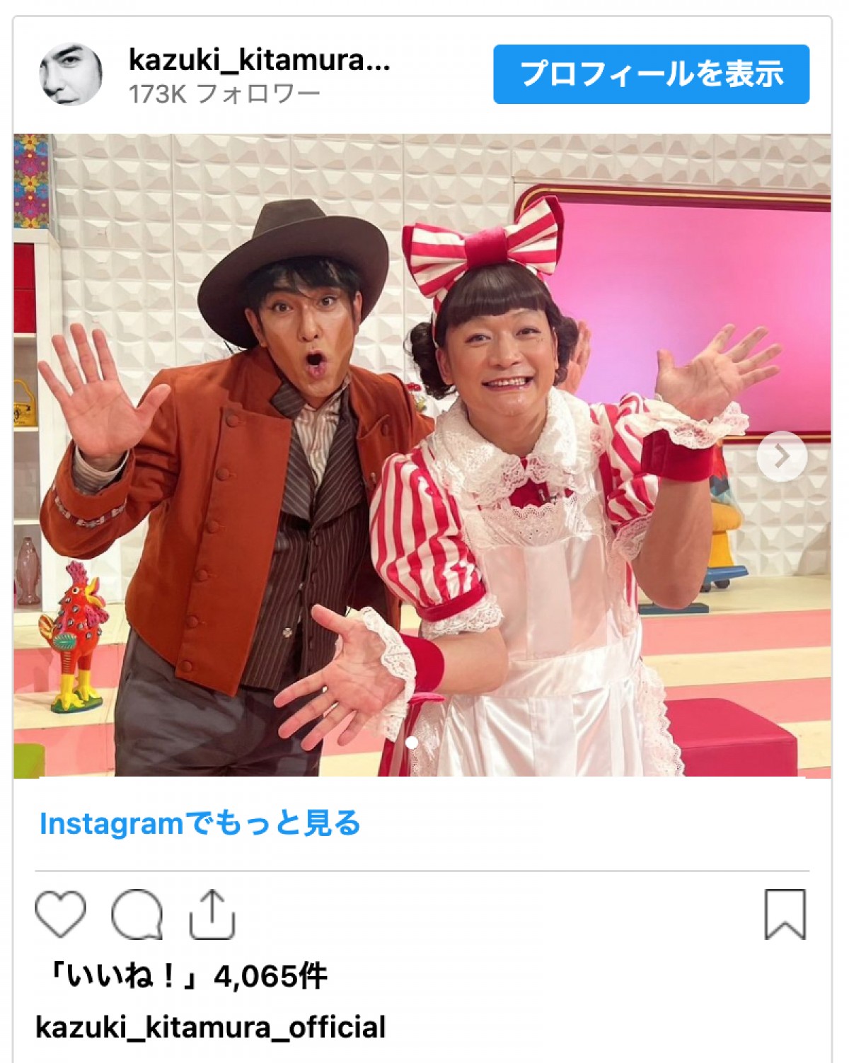 北村一輝「SMAPファンの俺としてはたまらんかったなー」　キュートな出演告知にファン歓喜「可愛すぎます」