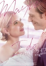 映画『アバウト・ライフ 幸せの選択肢』新ビジュアル