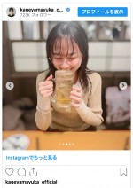 影山優佳、丸メガネのほろ酔いショット　※「影山優佳」インスタグラム