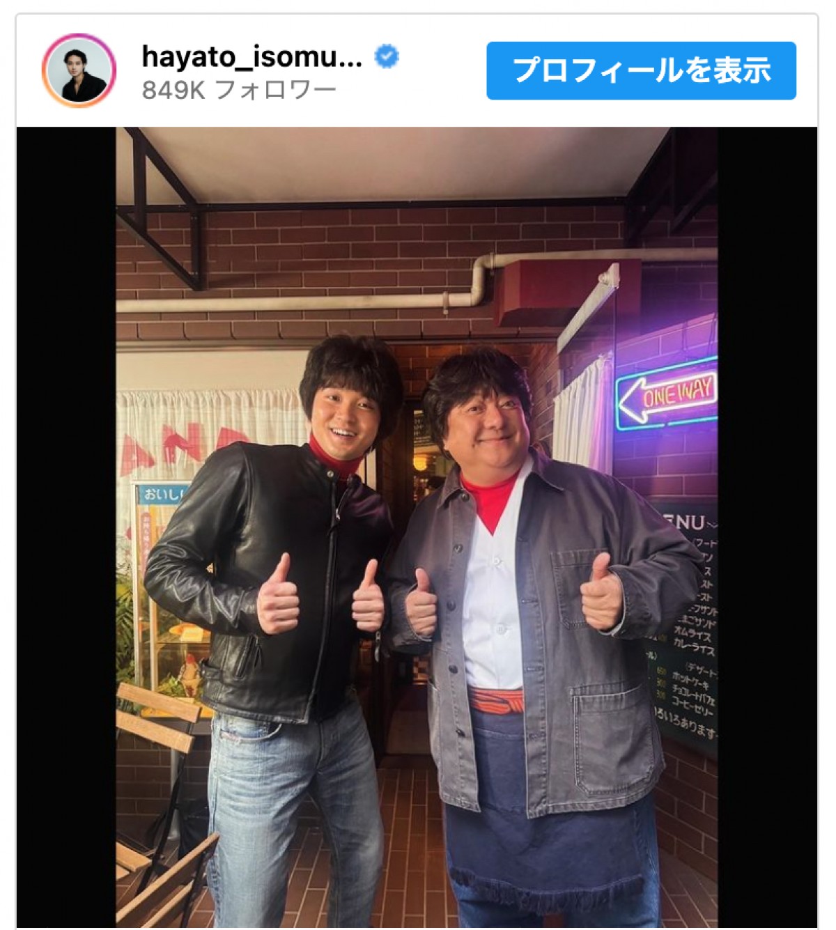 （写真左から）磯村勇斗、彦摩呂　※「磯村勇斗」インスタグラム