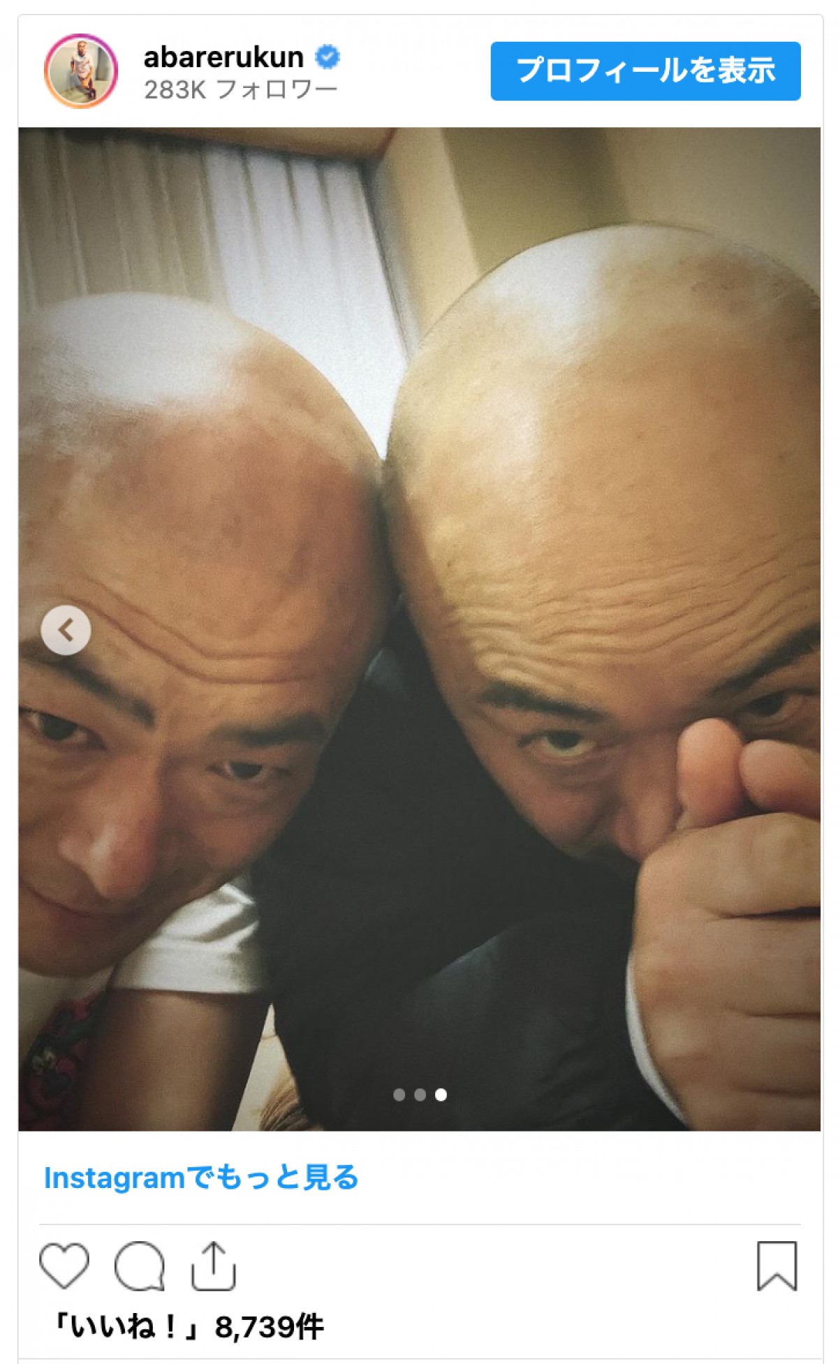 あばれる君インスタに騒然　「正座した膝か」「梨かと思いましたw」いろいろ見間違えられる