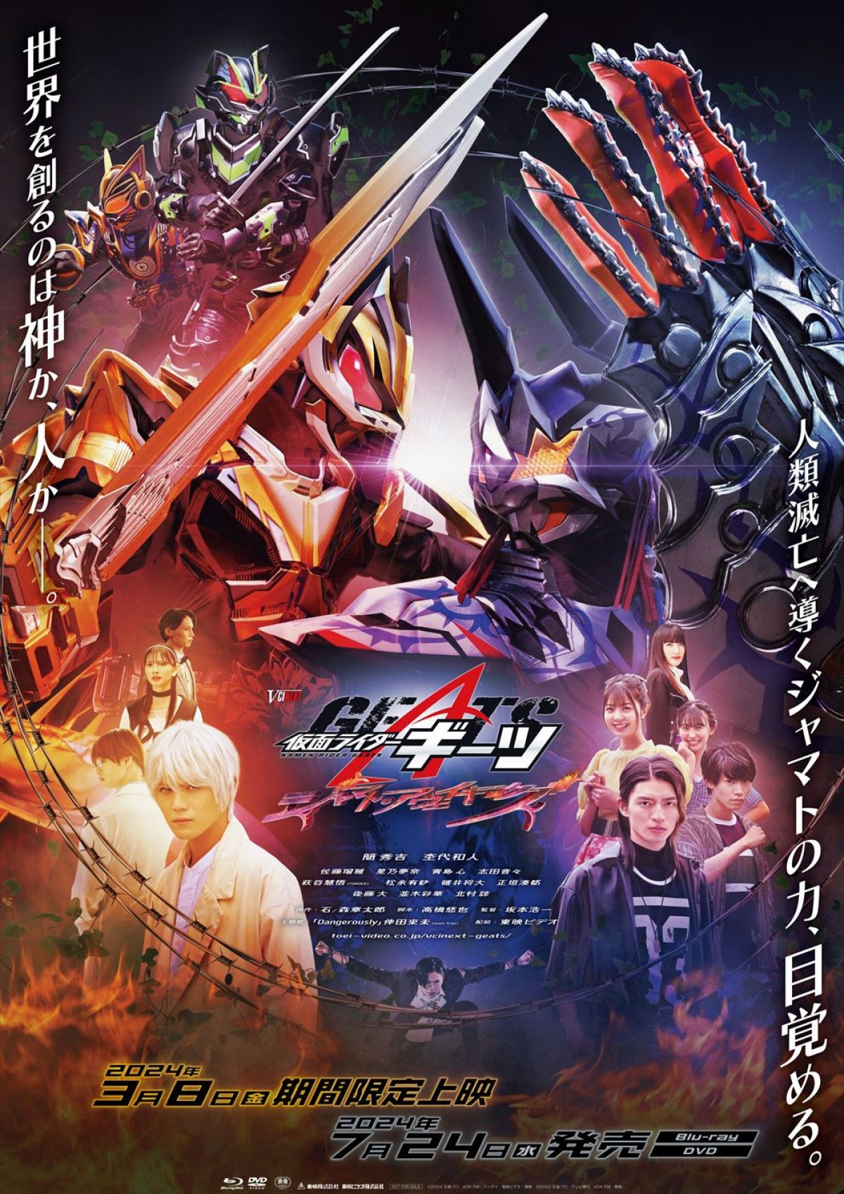 【映画ランキング】『劇場版ハイキュー!!』首位返り咲き！　『映画 マイホームヒーロー』は3位発進