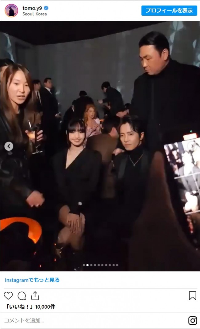 写真）山下智久＆BLACKPINK リサの交流にファン興奮！ 「圧倒的な