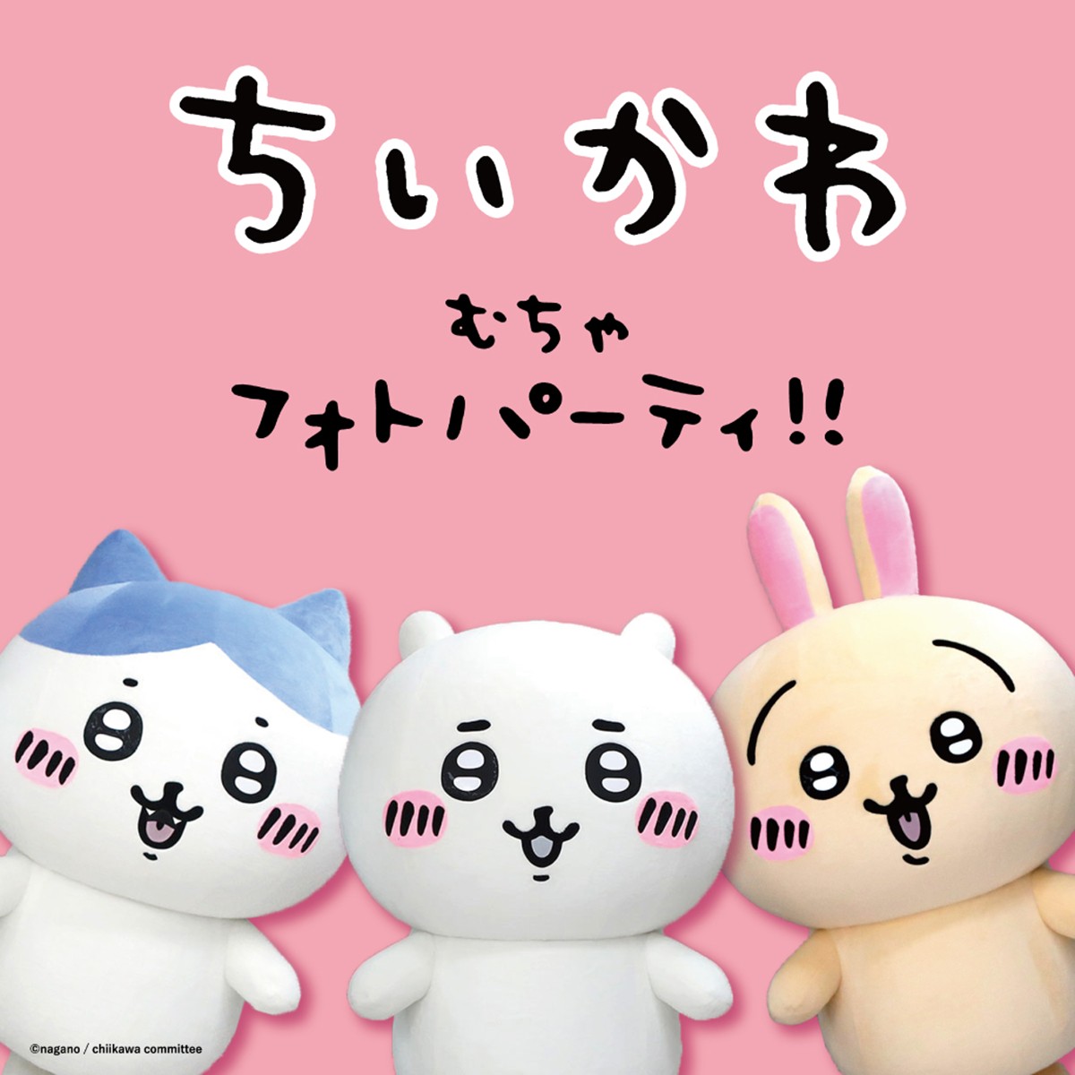 20240305「ちいかわ POP UP STORE」