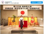 國學院大學卒業式に参加した相川七瀬 ※「相川七瀬」インスタグラム