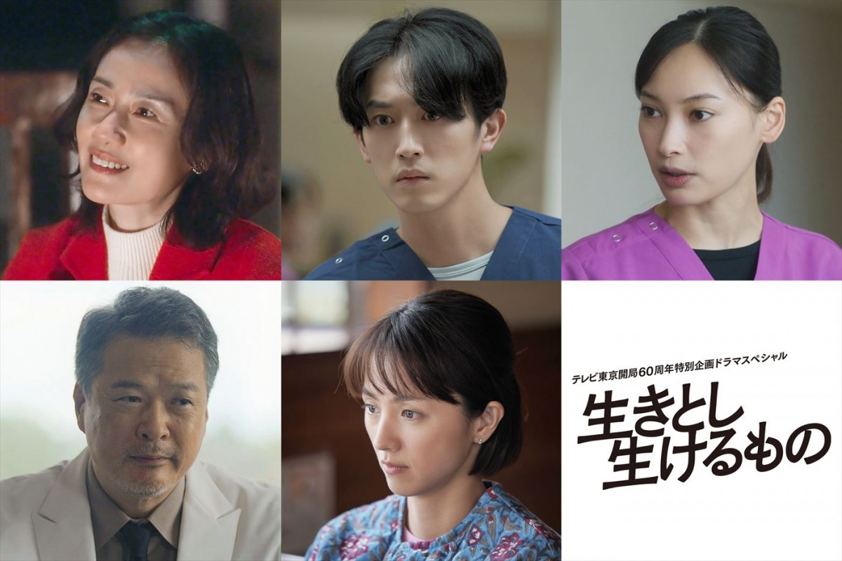 ドラマ『生きとし生けるもの』に出演する(上段左から)原田知世、杉野遥亮、大政絢、(下段左から)田中哲司、満島ひかり
