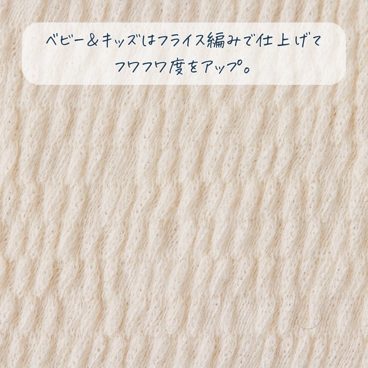 240403_ベビー＆キッズはらまき
