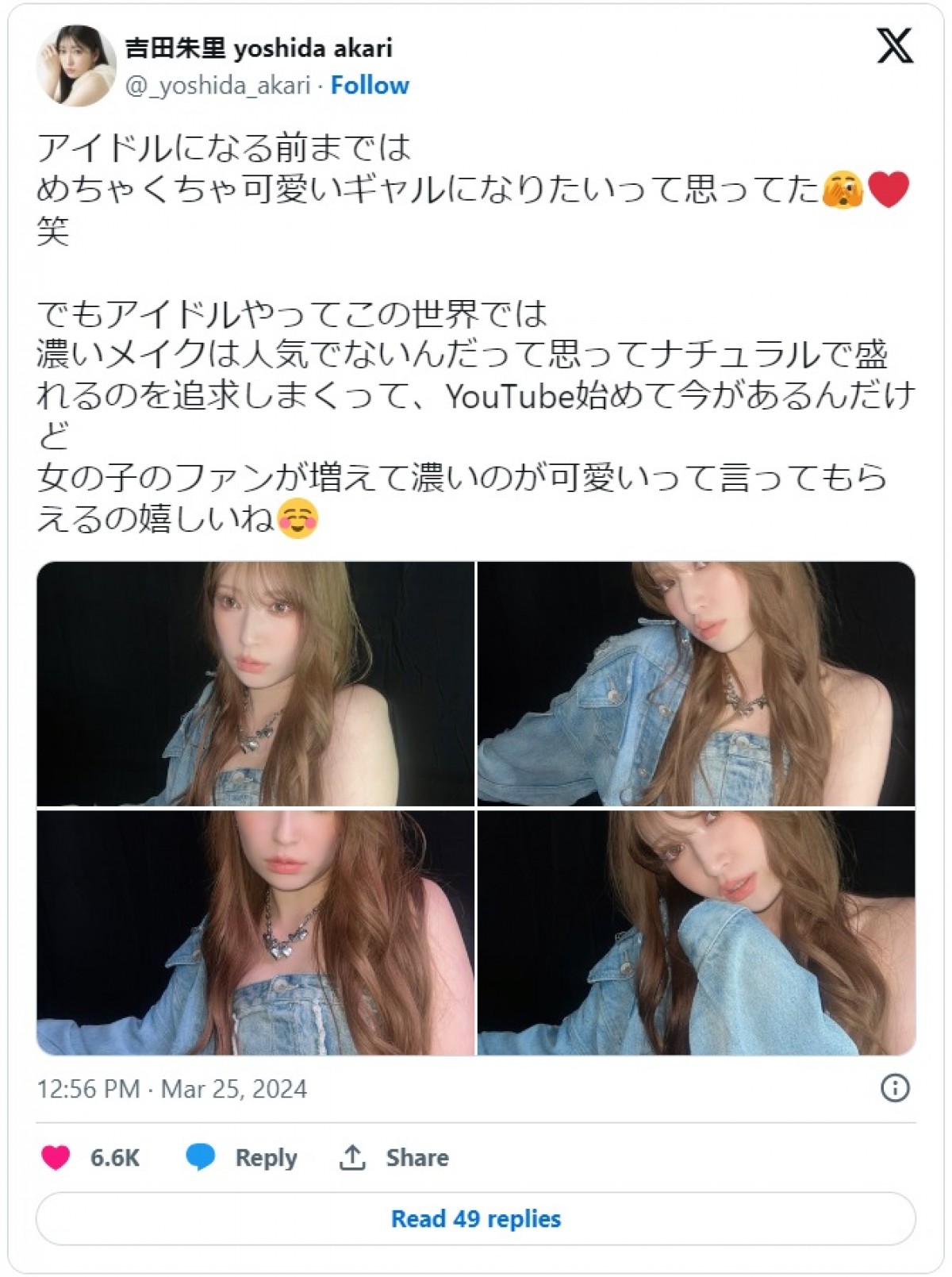 美しき女性芸能人たちがギャル化　ギャップに「別人みたい」「かわいすぎて無理」