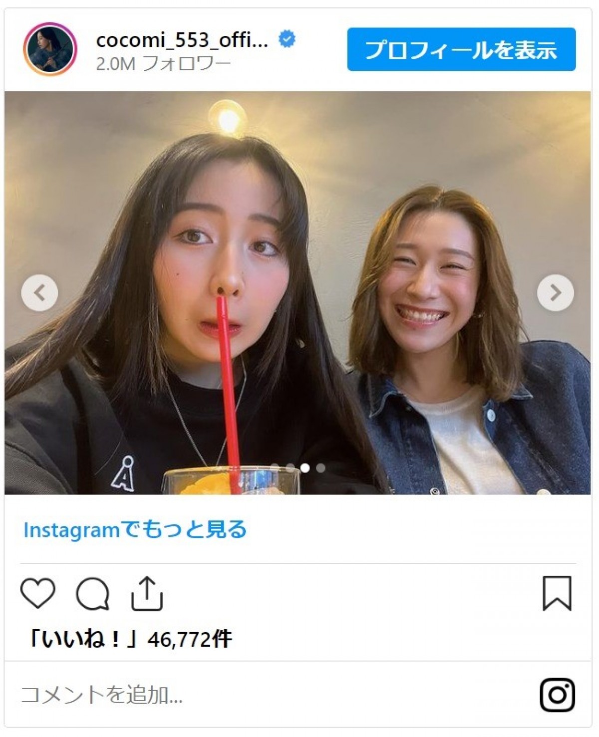 Cocomi、意外な交流　五輪アスリートと「6時間じゃ足りない」女子会ショットを公開