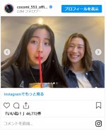 Cocomi、女子バレー日本代表・石川真佑と仲良し女子会ショット　※「Cocomi」インスタグラム