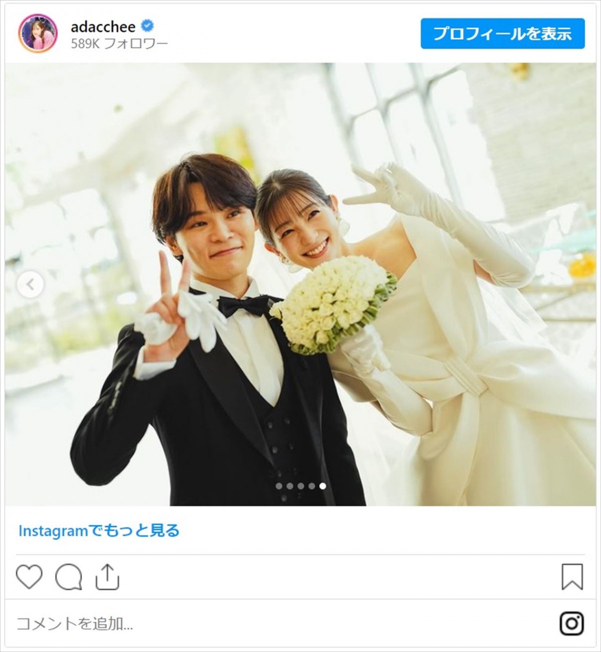 『名探偵コナン』青山剛昌、足立梨花の結婚をイラストで祝福「家宝だね」「新郎新婦はリアル新一と蘭ちゃん」