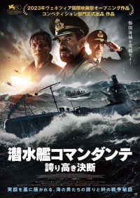 映画『潜水艦コマンダンテ 誇り高き決断』ポスター