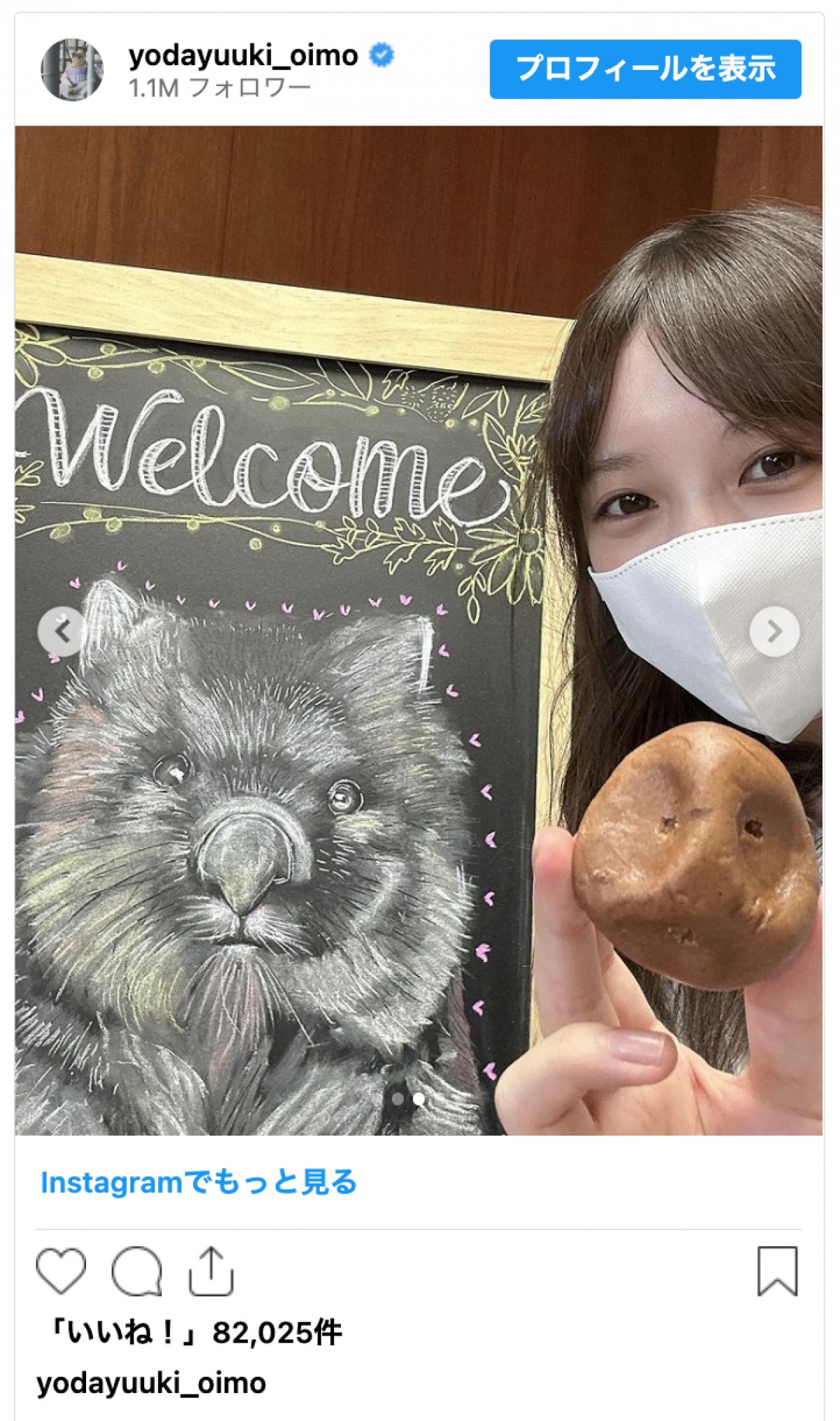 乃木坂46・与田祐希、“人生初の推しメン”の応援大使に「推しを推すお仕事！嬉しい」