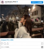 新内眞衣もお花見の記念写真を　※「新内眞衣」インスタグラム