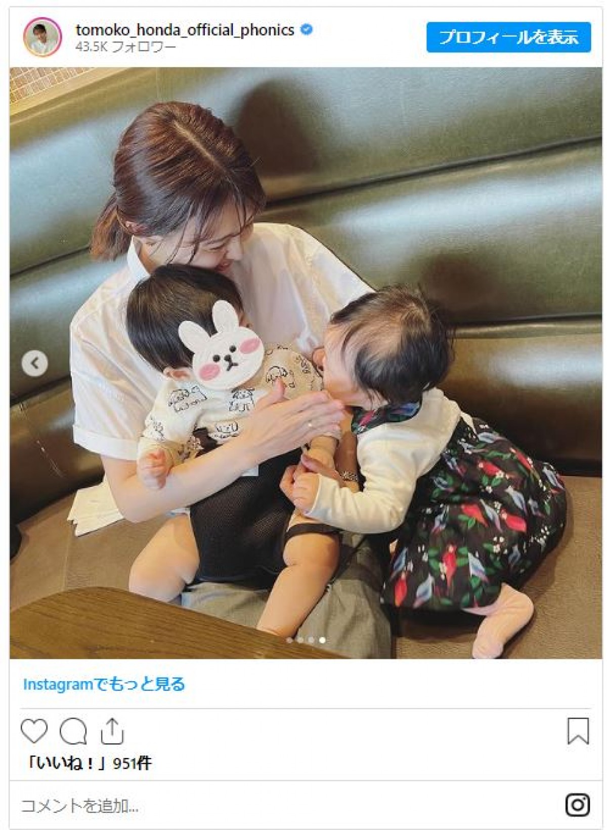 本田朋子、昨年出産の“フジ出身ママアナ”3ショットに反響
