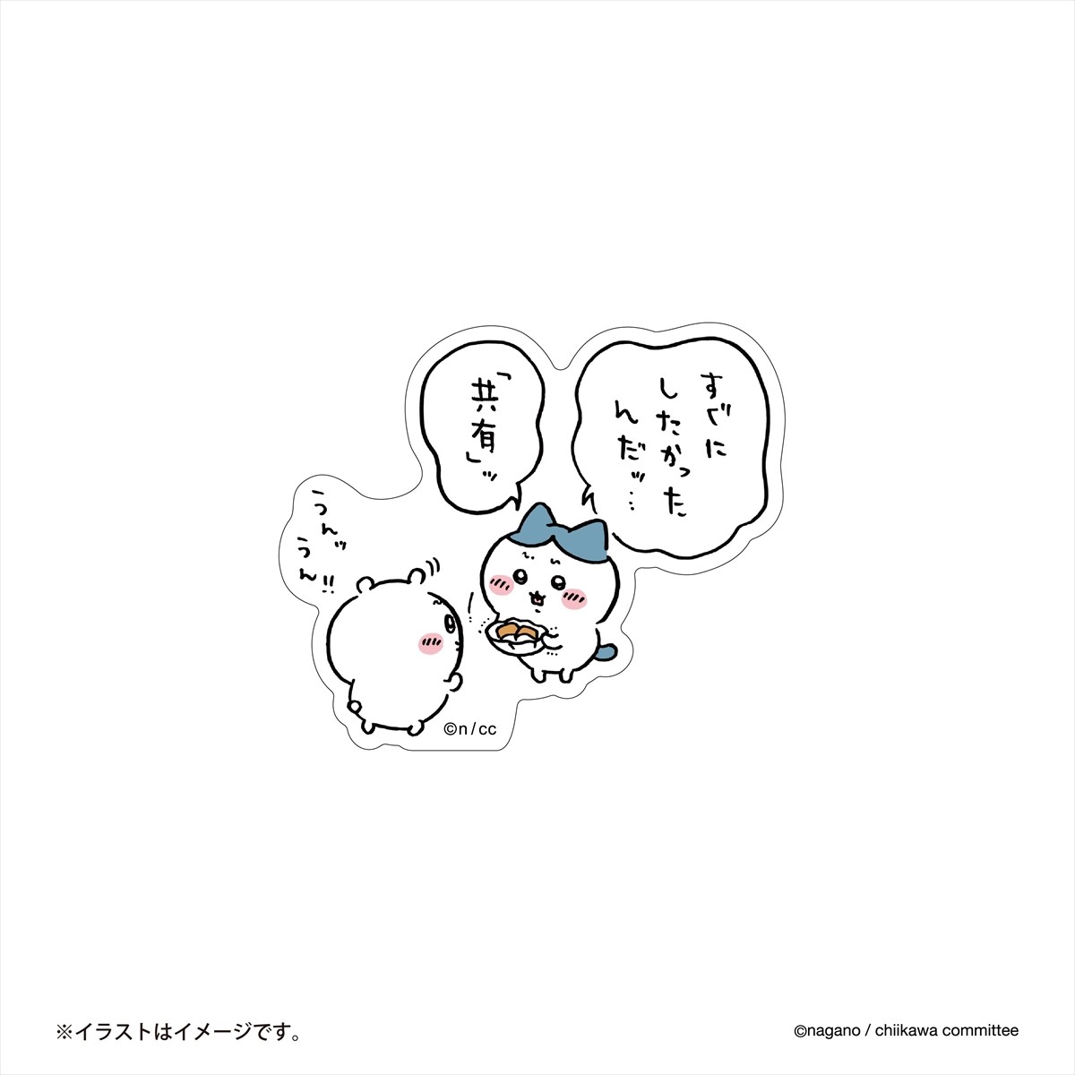 20240416_ちいかわ0419