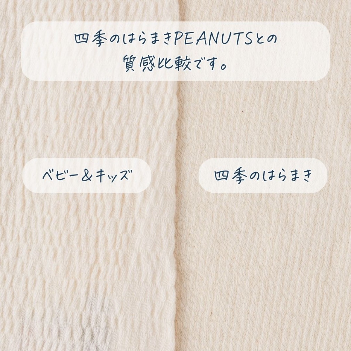 240403_ベビー＆キッズはらまき