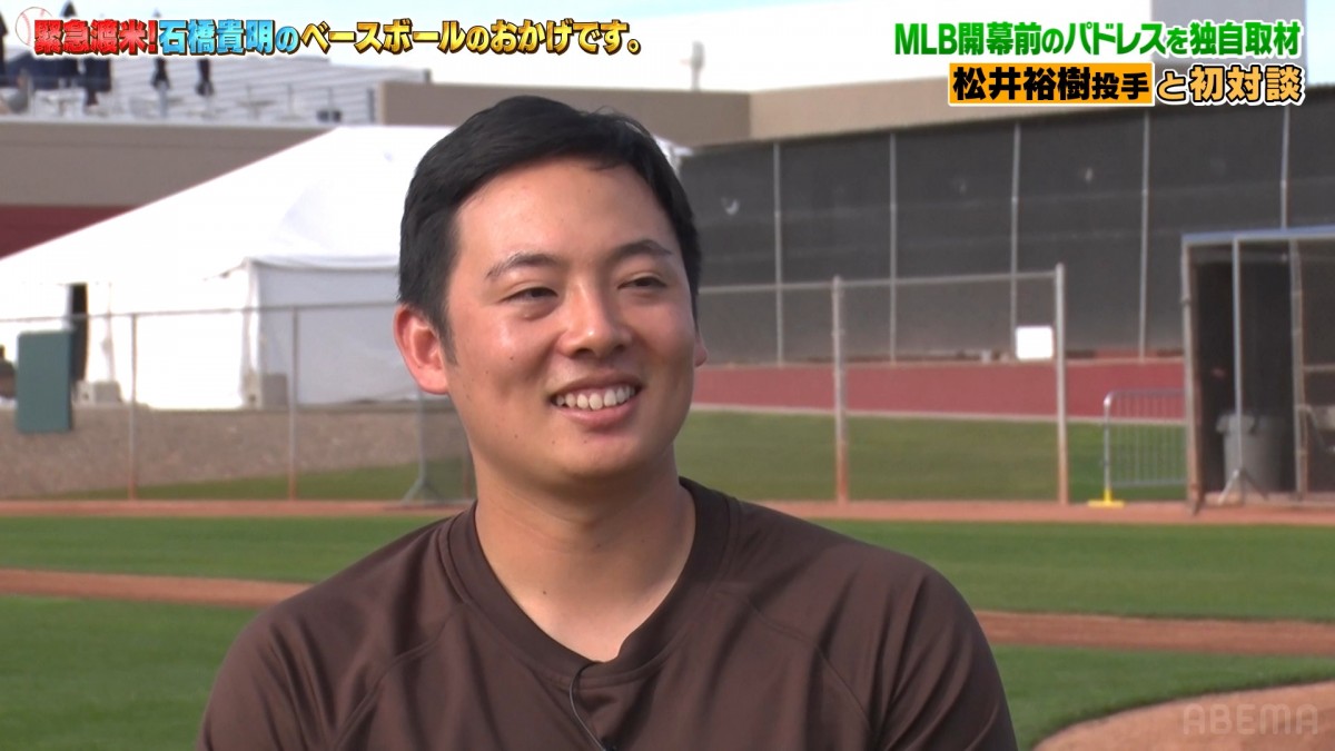4日放送の『緊急渡米!石橋貴明のベースボールのおかげです。』#2より