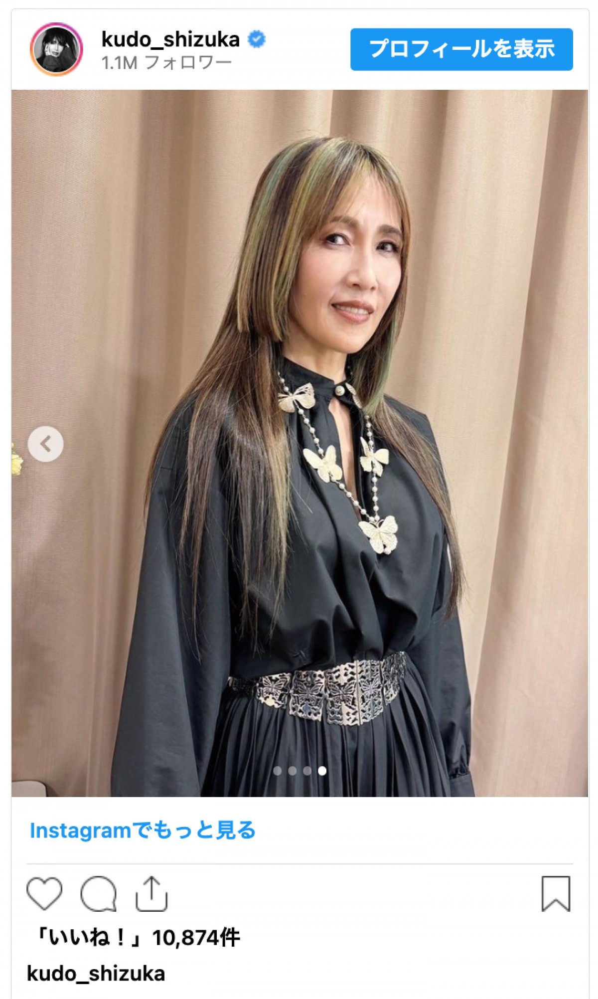 工藤静香、ディオールのドレスコーデに反響　豪華アーティストたちとの集合ショットも