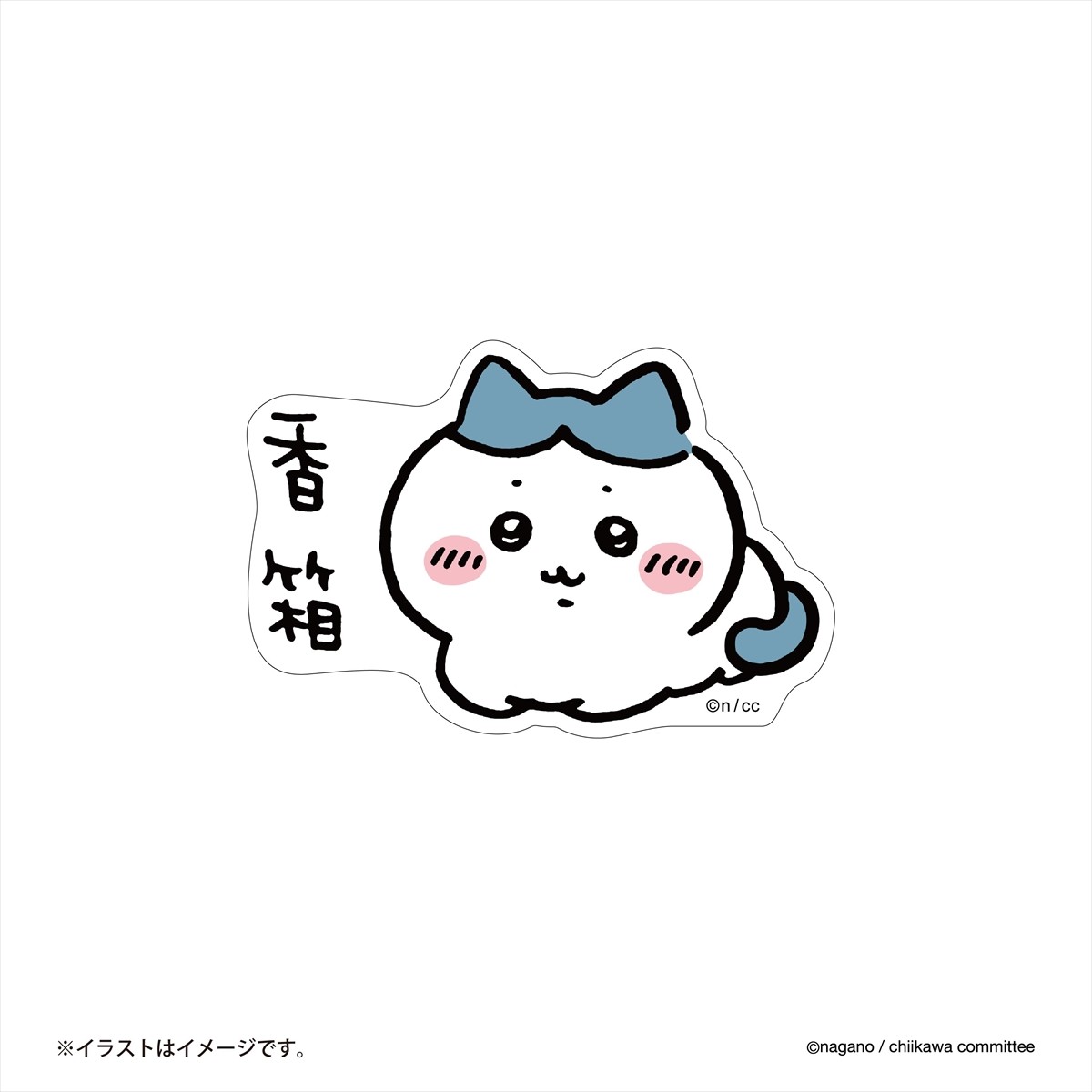 20240416_ちいかわ0419