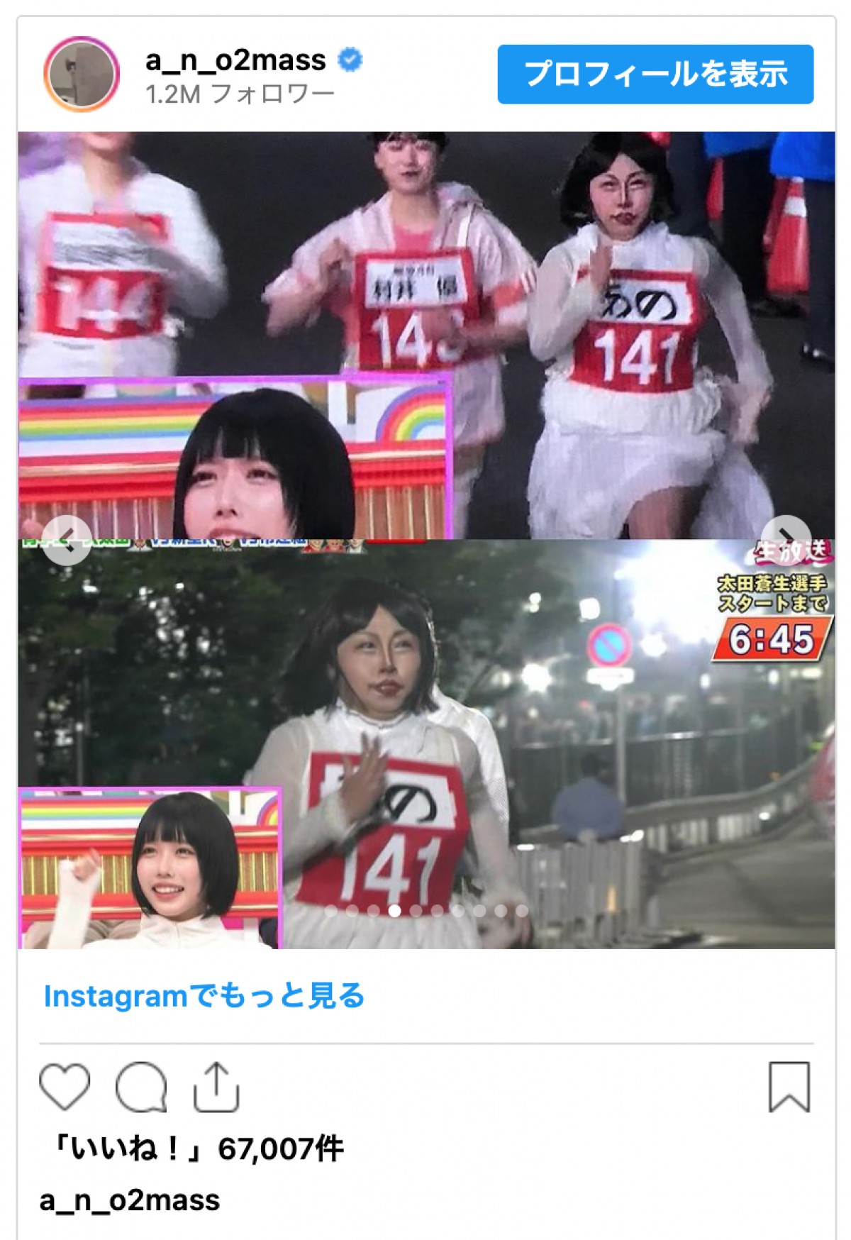 あのちゃん、自身のモノマネで「オールスター感謝祭」を走ってくれたキンタロー。に感謝「アリガト」