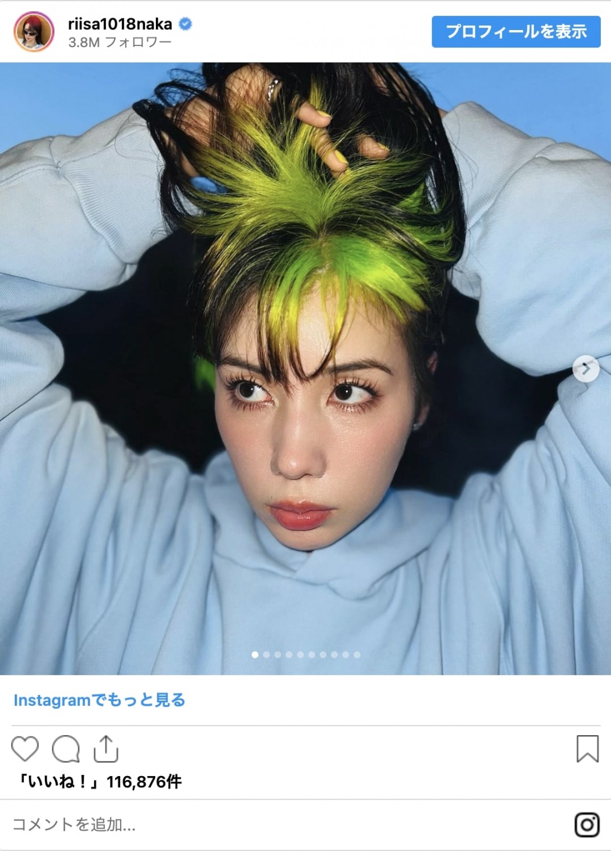 松坂桃李、高畑充希、仲里依紗も！　奇抜な髪色にチェンジした芸能人の変身ショット