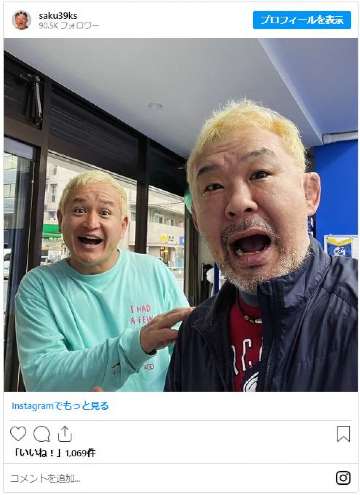 柔術世界一・ガリットチュウ福島、“レジェンド格闘家”と再会「爆裂テンションあがるー！」