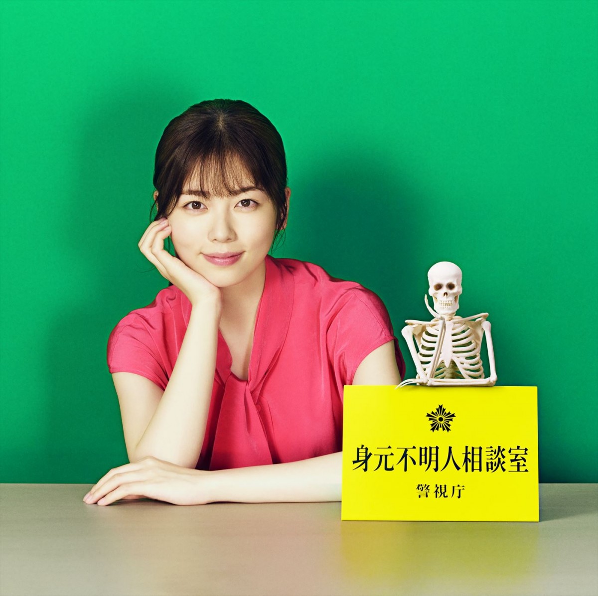 ドラマ『GO HOME~警視庁身元不明人相談室~』主演・小芝風花