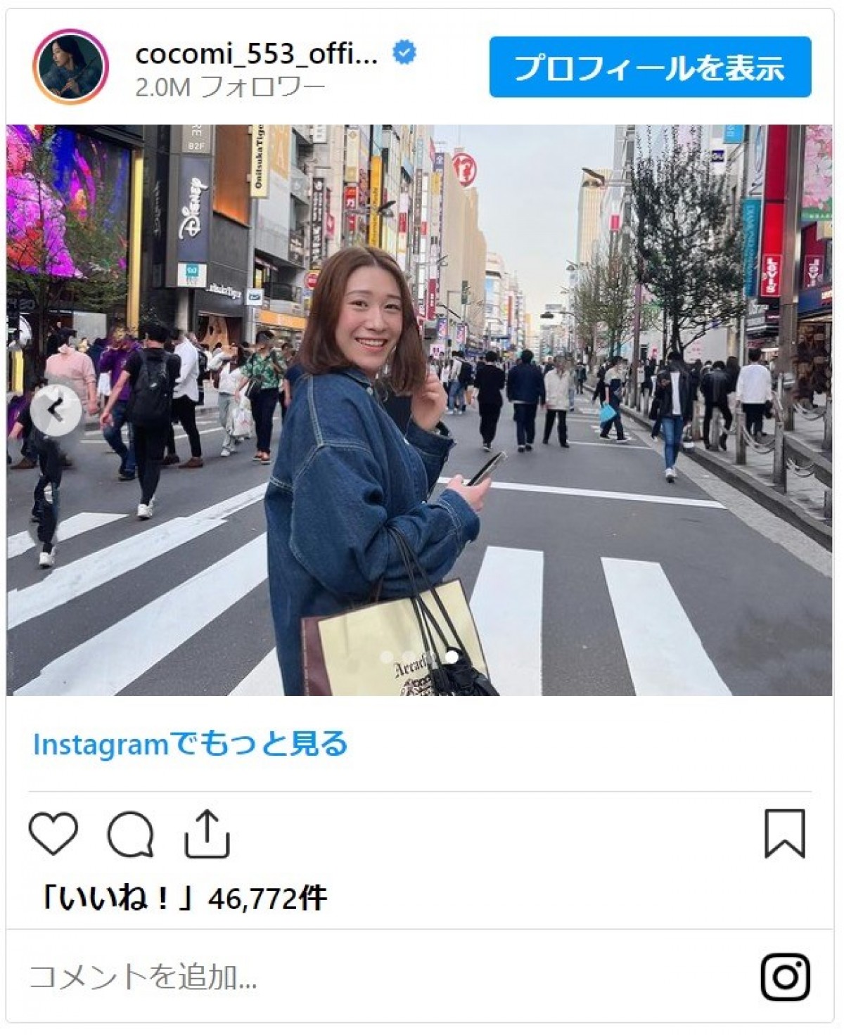 Cocomi、意外な交流　五輪アスリートと「6時間じゃ足りない」女子会ショットを公開