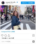 Cocomi、女子バレー日本代表・石川真佑と仲良し女子会ショット　※「Cocomi」インスタグラム