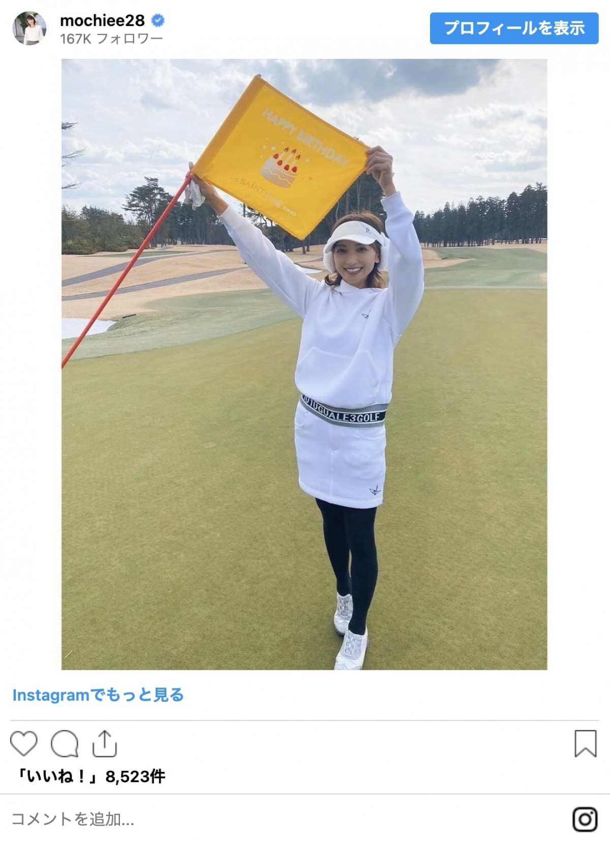鷲見玲奈や郡司恭子も！　女子アナゴルフウェアまとめ「美脚ですね」「スタイル抜群」