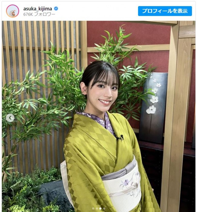 貴島明日香、着物姿を披露 ※「貴島明日香」インスタグラム