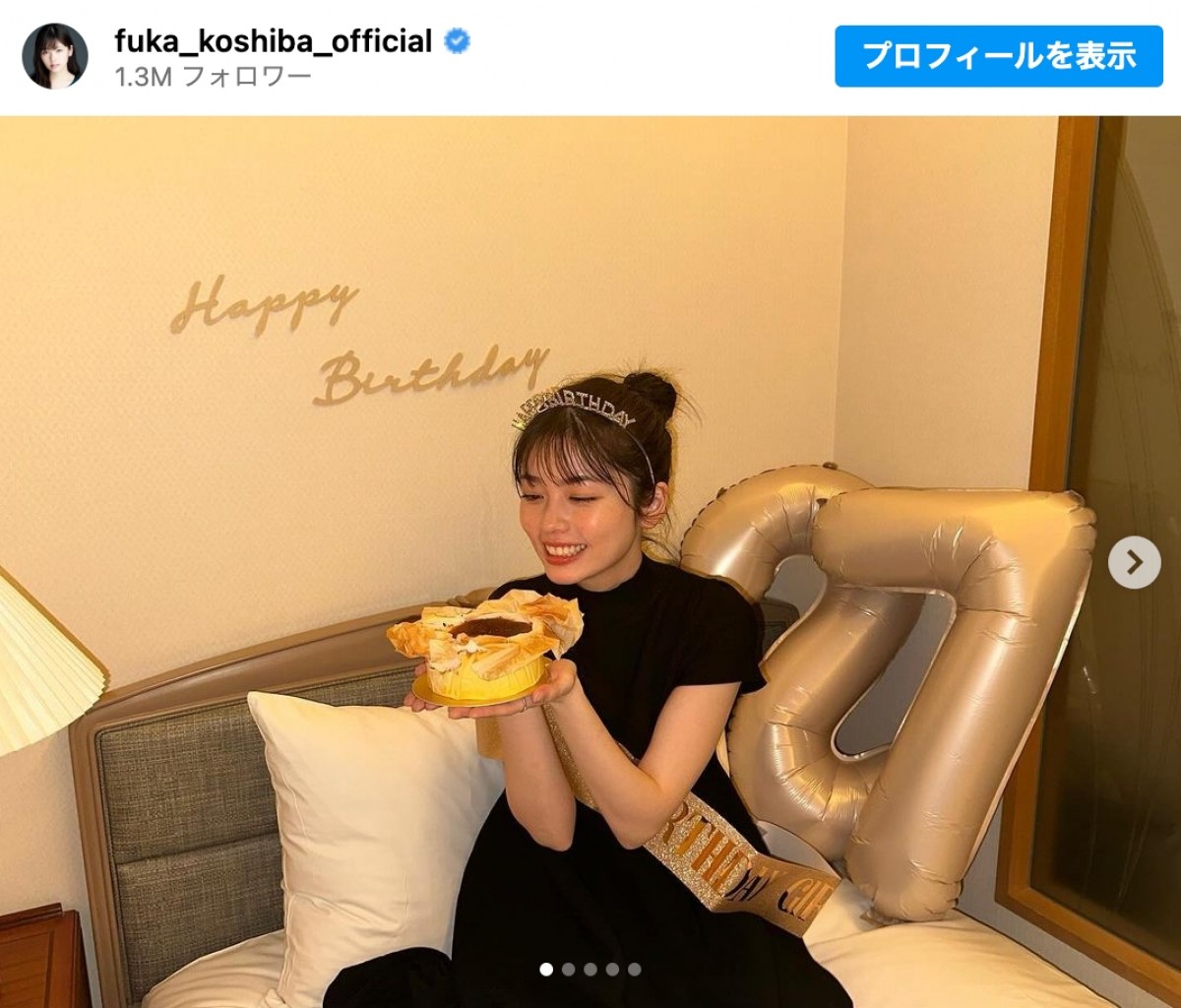 27歳の誕生日を迎えた小芝風花　※「小芝風花」インスタグラム