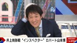 12日放送の『ABEMA的ニュースショー』より