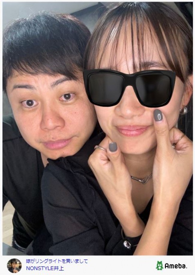 ノンスタ井上、妻と密着　※「NON STYLE・井上裕介」ブログ